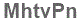 The text to enter in the texbox below is: MhtvPn