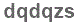 The text to enter in the texbox below is: dqdqzs